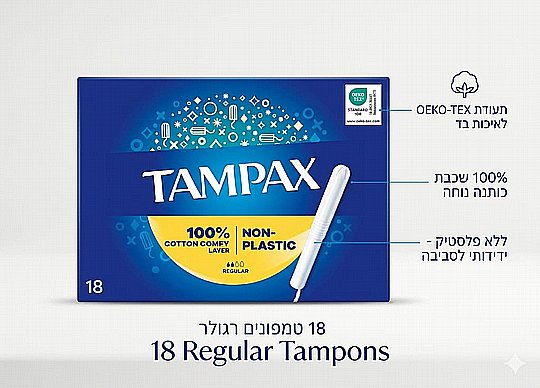 ������� ����� ������ Tampax Compak Super 