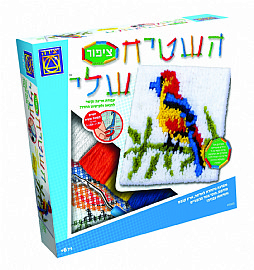 השטיח שלי - ציפור השטיח שלי - ציפור