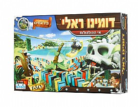 דומינו ראלי אי הגולגולות דומינו ראלי אי הגולגולות