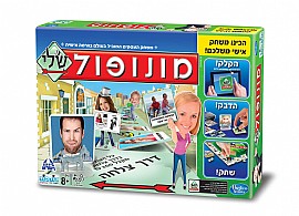 מונופול שלי מונופול שלי