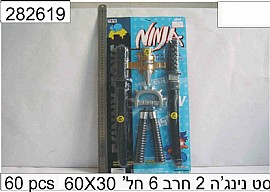 סט נינג'ה 2 חרבות סט נינג'ה 2 חרבות