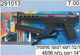 רובה רעש מחסנית 35 ס"מ רובה רעש מחסנית 35 ס"מ