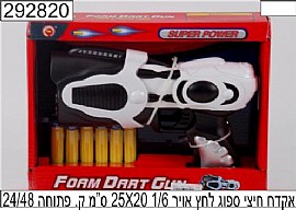 אקדח חיצי ספוג לחץ אוויר אקדח חיצי ספוג לחץ אוויר