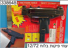 רובה עוזי פיקות 8 עגולות רובה עוזי פיקות 8 עגולות