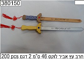 חרב אביר עץ 46 ס"מ חרב אביר עץ 46 ס"מ