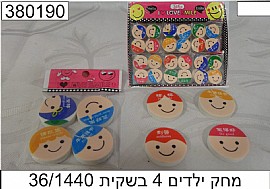 מחק ילדים 4 בשקית מחק ילדים 4 בשקית