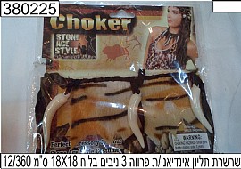שרשרת תליון אינדיאני/ת פרווה שרשרת תליון אינדיאני/ת פרווה