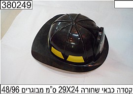 קסדה כבאי שחורה 29X24 קסדה כבאי שחורה 29X24