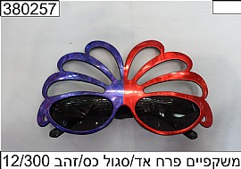 משקפיים פרח חדשות משקפיים פרח חדשות