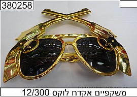 משקפיים אקדח לוקס משקפיים אקדח לוקס