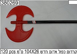 קרדום כפול אדום חדש 104X26 סמ קרדום כפול אדום חדש 104X26 סמ