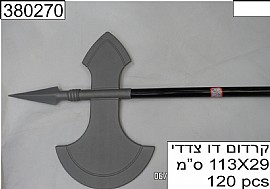 קרדום חדש דו צדדי 113X29 סמ קרדום חדש דו צדדי 113X29 סמ