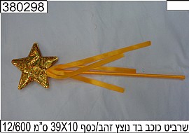 שרביט כוכב בד נוצץ זהב/כסף 39X10 סמ שרביט כוכב בד נוצץ זהב/כסף 39X10 סמ
