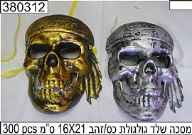 מסכה שלד גולגולת שודדי הקריביים כסף/זהב מסכה שלד גולגולת שודדי הקריביים כסף/זהב