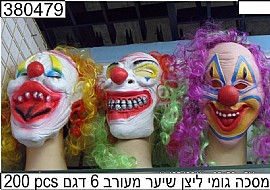 מסכה ליצן לוקס לאטקס שיער מסכה ליצן לוקס לאטקס שיער