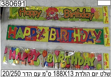 ��� HAPPY BIRTHDAY   