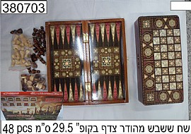 שח ששבש דמקה מהודר צדף בקופסא 39.5 סמ שח ששבש דמקה מהודר צדף בקופסא 39.5 סמ