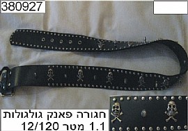 חגורה ראפר גולגולת 1.1 מטר חגורה ראפר גולגולת 1.1 מטר