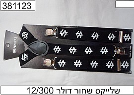 שלייקס שחור דולר שלייקס שחור דולר