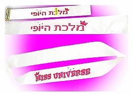 סרט רקדנית/מלכת היופי דו צדדי 150X9.5 ס"מ בד סאטן סרט רקדנית/מלכת היופי דו צדדי 150X9.5 ס"מ בד סאטן