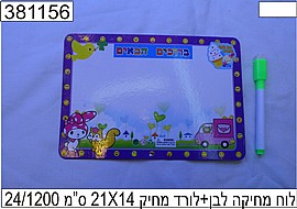 לוח מחיקה לבן ולורד מחיק לוח מחיקה לבן ולורד מחיק