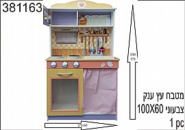 מטבח עץ גדול מטבח עץ גדול
