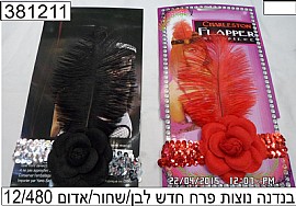בנדנה נוצות פרח בנדנה נוצות פרח