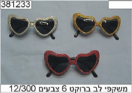 משקפיים לב ברוקט משקפיים לב ברוקט