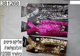 שלייקס פייטים חדש זהב/כסף/אדום/כחול/ורוד שלייקס פייטים חדש זהב/כסף/אדום/כחול/ורוד