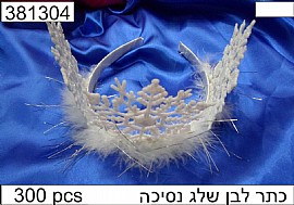 כתר לבן שלג נסיכה כתר לבן שלג נסיכה