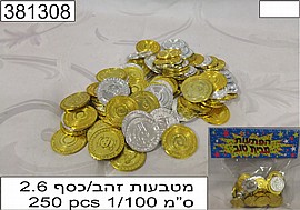 מטבעות זהב/כסף מטבעות זהב/כסף