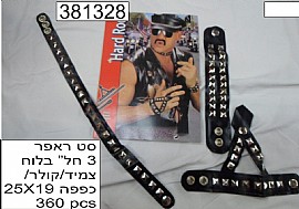 סט ראפר סט ראפר