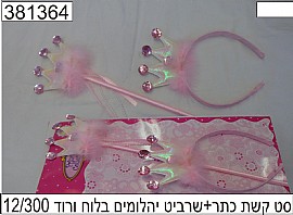 סט קשת כתר + שרביט יהלומים סט קשת כתר + שרביט יהלומים