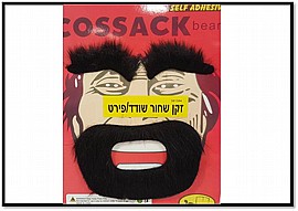 זקן שחור זקן שחור