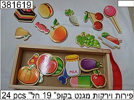 מגנט פזל עץ פירות וירקות בקופסא 19 יחידות מגנט פזל עץ פירות וירקות בקופסא 19 יחידות