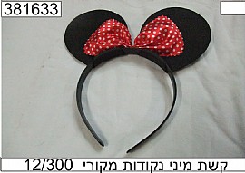 קשת מיני נקודות מקורי קשת מיני נקודות מקורי