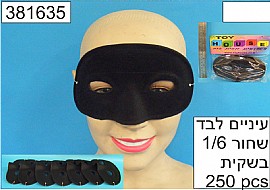 מסכה עיניים לבד שחור מסכה עיניים לבד שחור