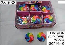 מחק פרח קשת בענן 4 ס"מ מחק פרח קשת בענן 4 ס"מ
