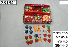 מחק פירות 4 בשקית 4.5 ס"מ מחק פירות 4 בשקית 4.5 ס"מ