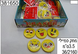 מחק סמיילי 3.5 ס"מ מחק סמיילי 3.5 ס"מ
