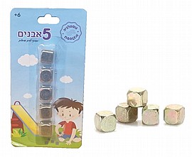 חמש אבנים מקוריות 9 מ"מ חמש אבנים מקוריות 9 מ"מ