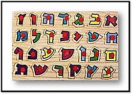 פזל עץ אלף בית פינים פזל עץ אלף בית פינים