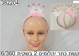 קשת כתר יהלומים קשת כתר יהלומים