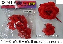 פרח ספרדיה אדום זוג פרח ספרדיה אדום זוג