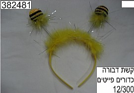 קשת דבורה כדורים פייטים קשת דבורה כדורים פייטים