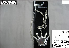 שרשרת ראפר כתר יהלומים שרשרת ראפר כתר יהלומים