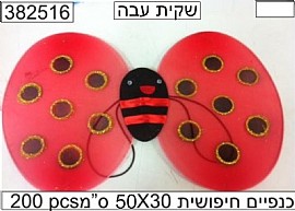 ������ ����� ��� ���� 20X76 ��