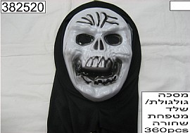 מסכה גולגולת/שלד מטפחת שחורה מסכה גולגולת/שלד מטפחת שחורה