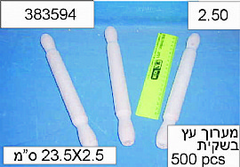 מערוך עץ בשקית 23X2.8 מערוך עץ בשקית 23X2.8