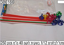 12 מקלות בלונים לוקס 12 בשקית 40X0.5 ס"מ 12 מקלות בלונים לוקס 12 בשקית 40X0.5 ס"מ